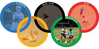 2025年中国国际雪地排球邀请赛开赛